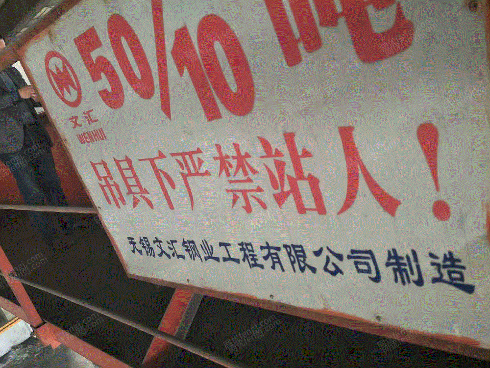 二手桥式行车出售