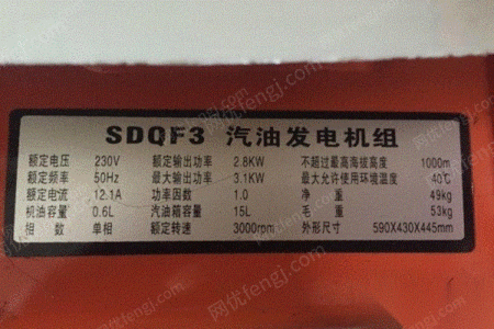 二手汽油发电机组出售
