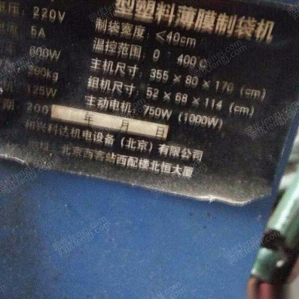 二手塑料包装设备回收