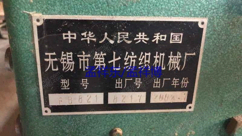 二手毛纺纱设备价格