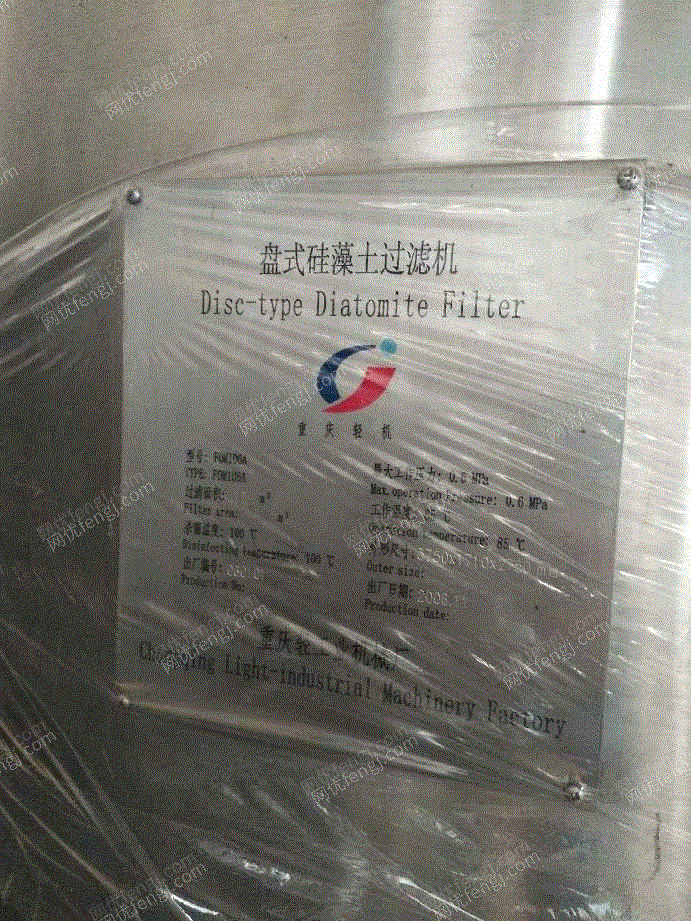 其它化工设备出售