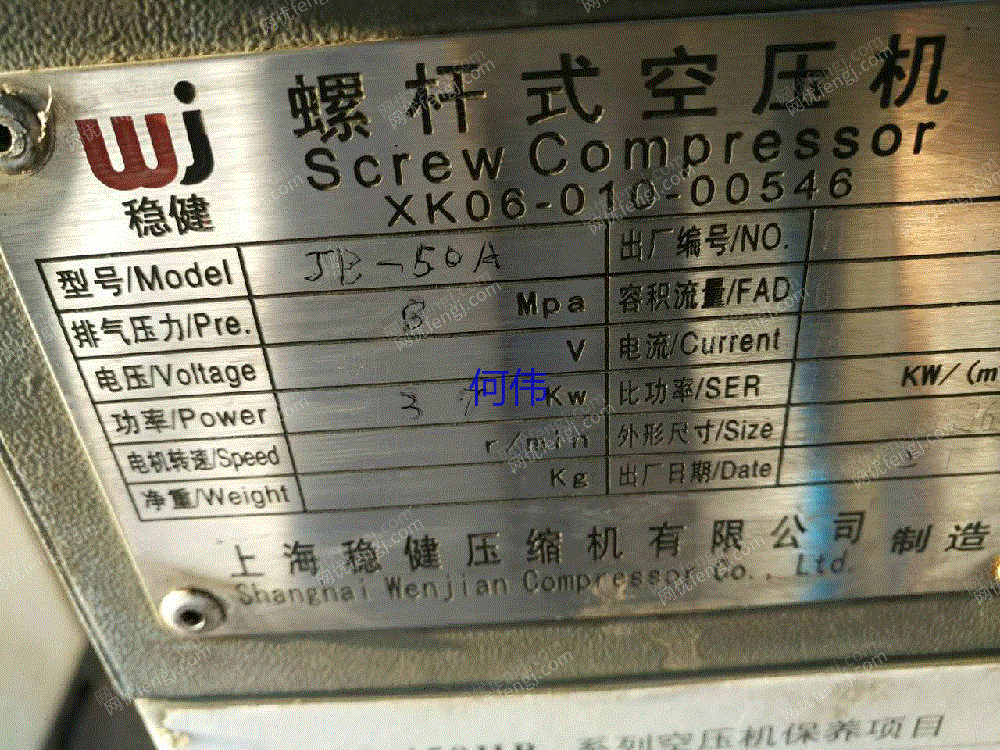 二手空压机回收