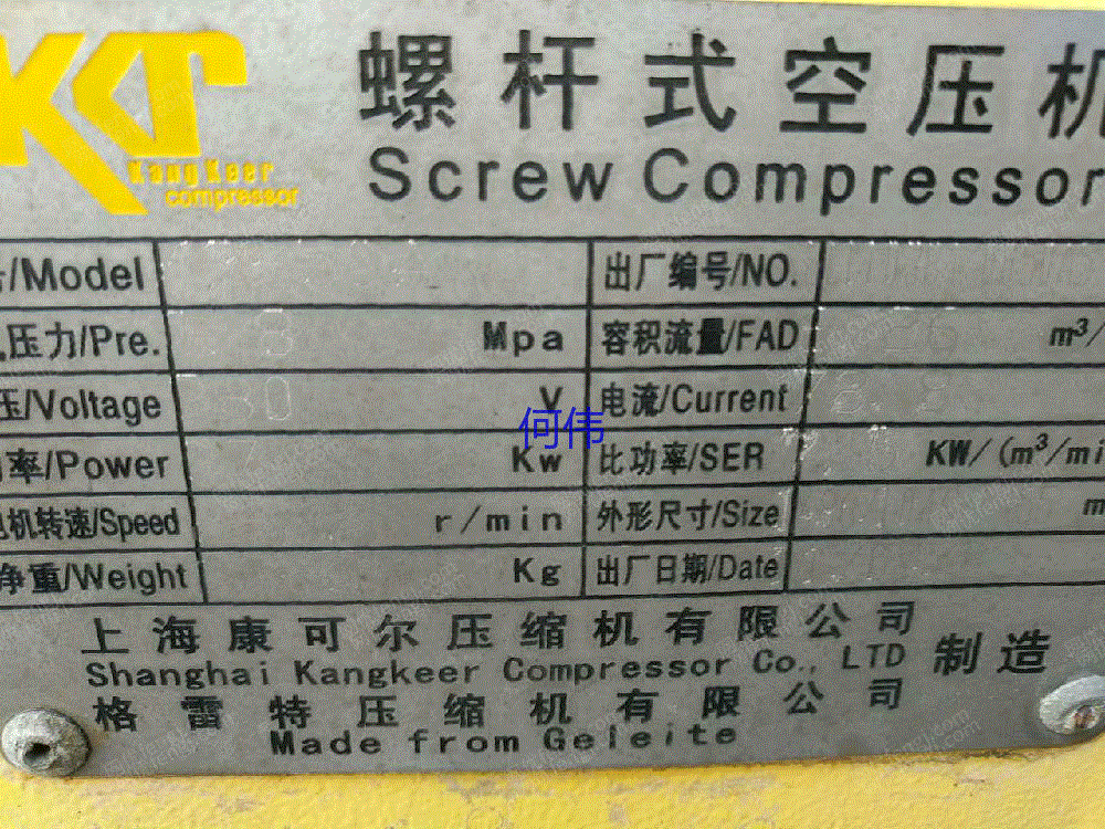 二手空压机价格