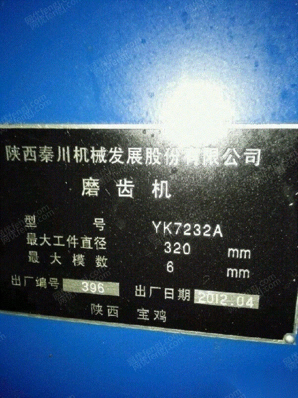 二手齿轮加工机床转让