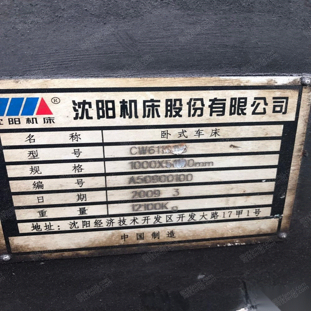 二手卧式车床沈阳cw61100b卧式车床出售