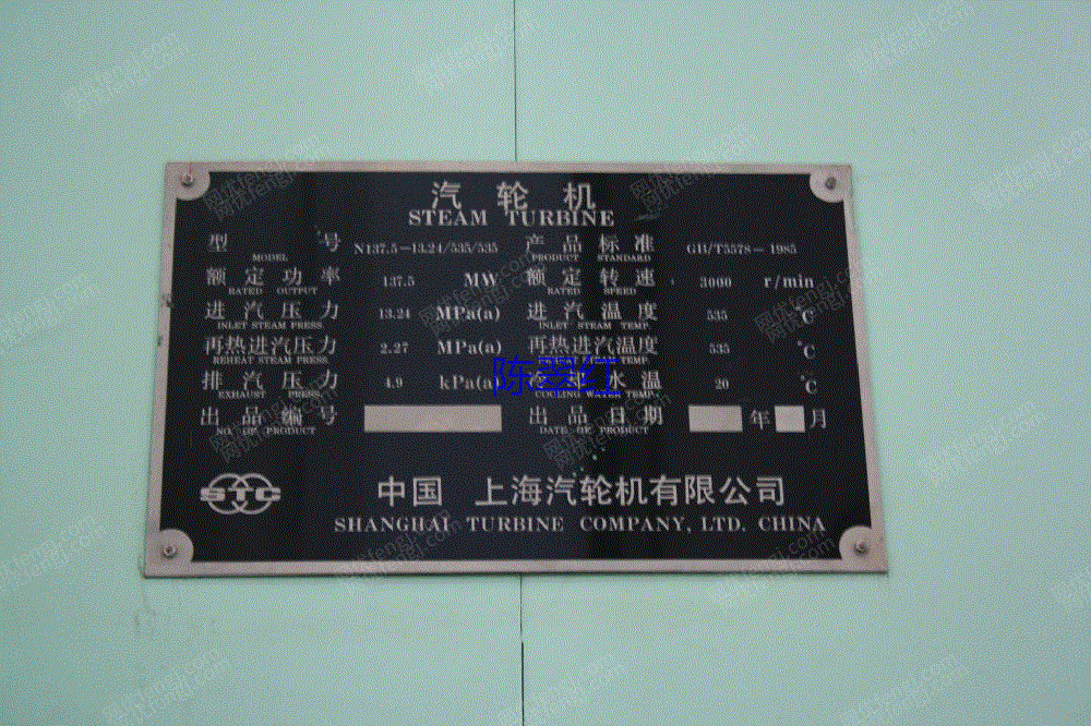二手汽轮发电机组出售