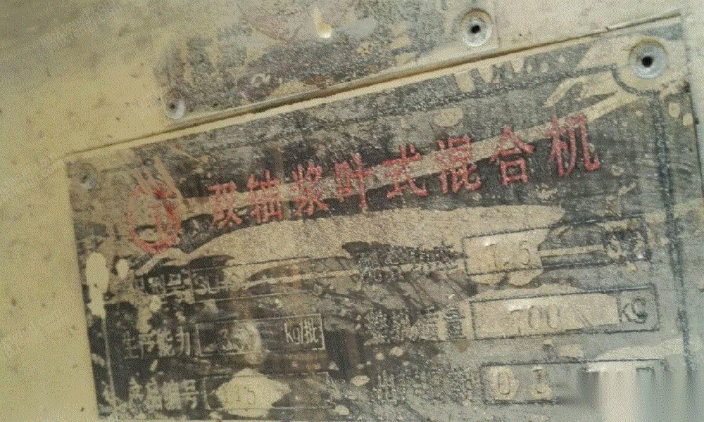 二手混合设备出售