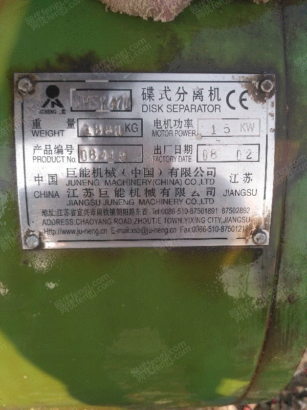 其他冶炼设备出售