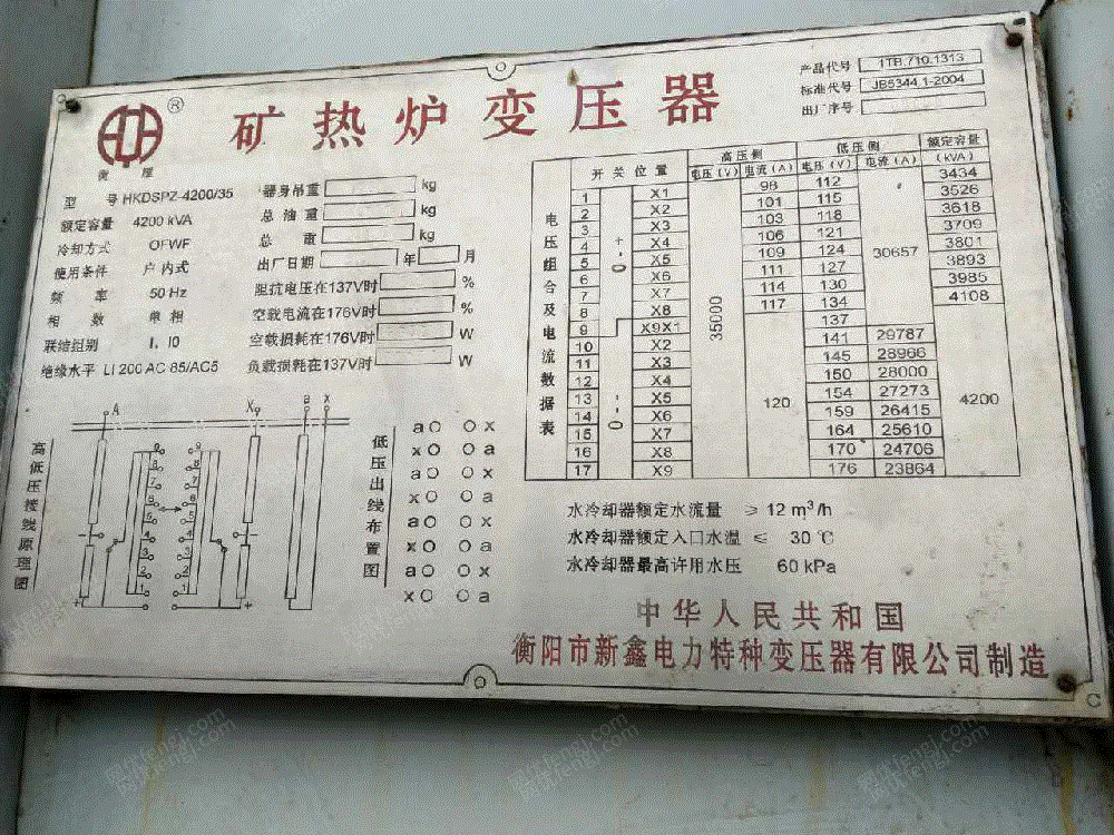 二手冶金成套设备回收