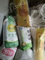 废塑料复合料出售