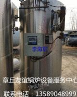 现货库存二手2010年杭州特富1吨立式10公斤蒸汽锅炉
