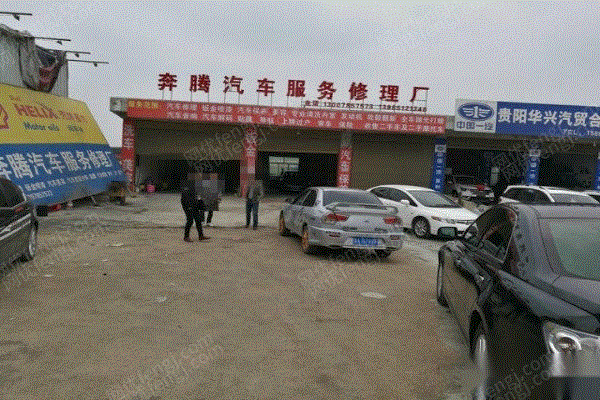 拆除搬迁转让