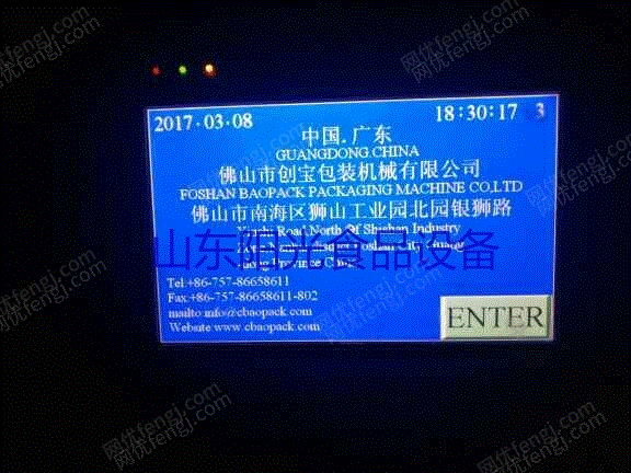 二手食品包装设备价格