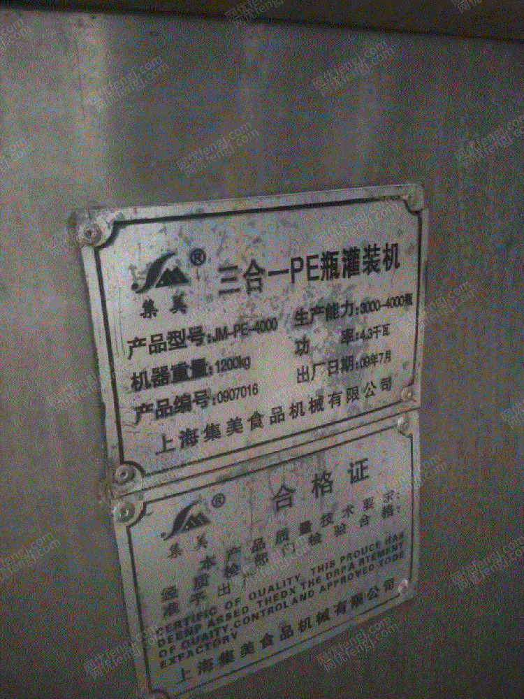 二手灌装机械出售