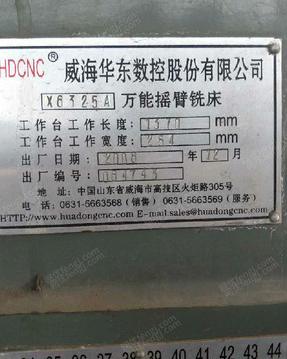 二手铣床价格