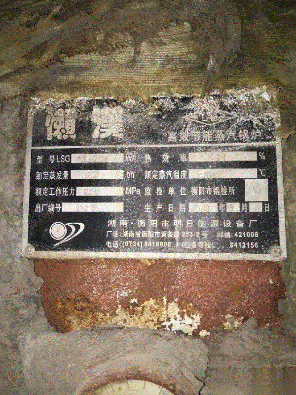 其它工业锅炉回收