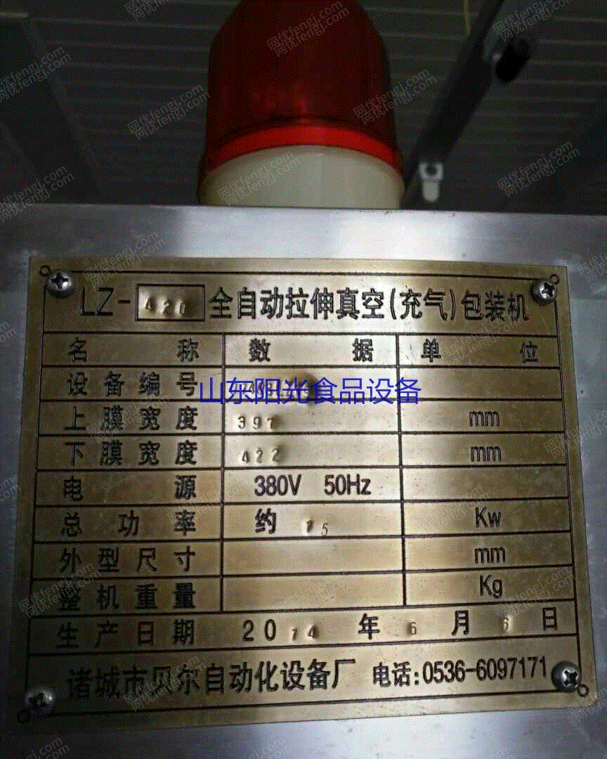 二手食品包装设备回收