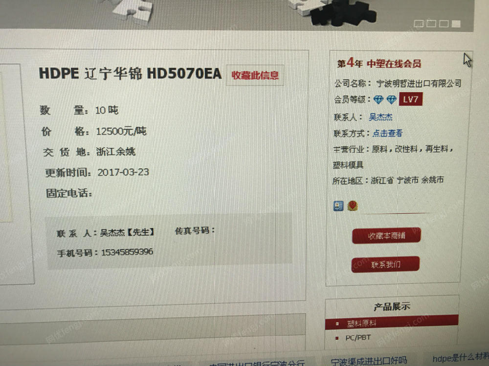 其它化工废料价格