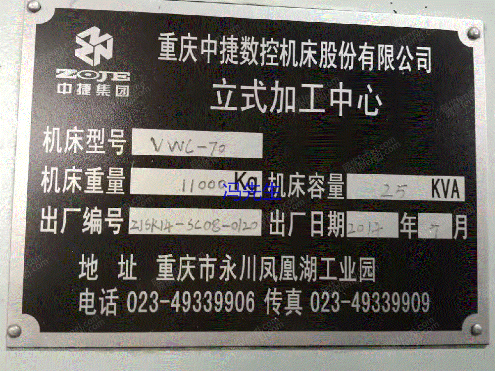 二手加工中心回收