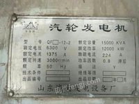 出售QF12-2气轮发电机