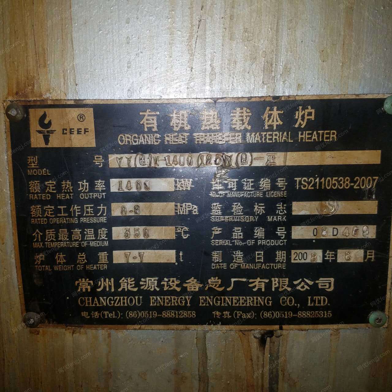 二手燃油锅炉出售