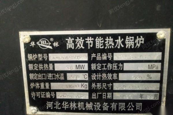 二手燃煤热水锅炉价格