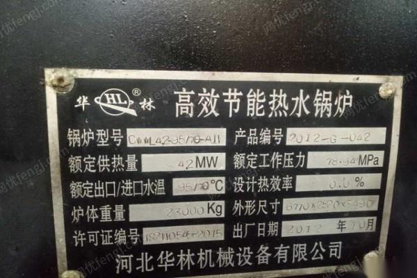 二手燃煤热水锅炉出售