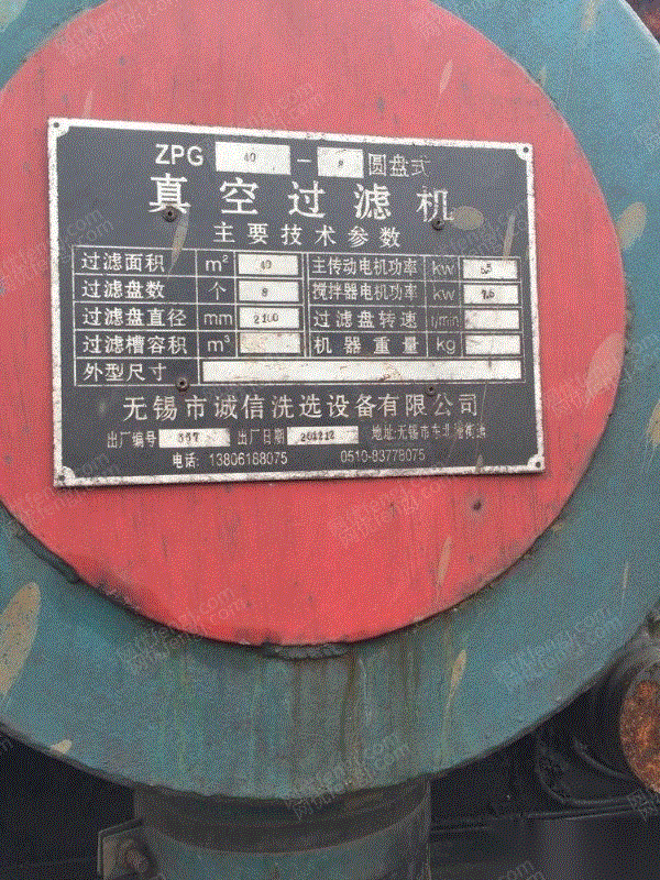 磨矿设备转让