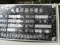 瓦楞机五层1.8米全套带锅炉