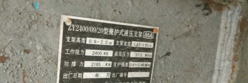 矿用支护设备价格