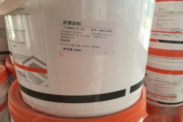 回收