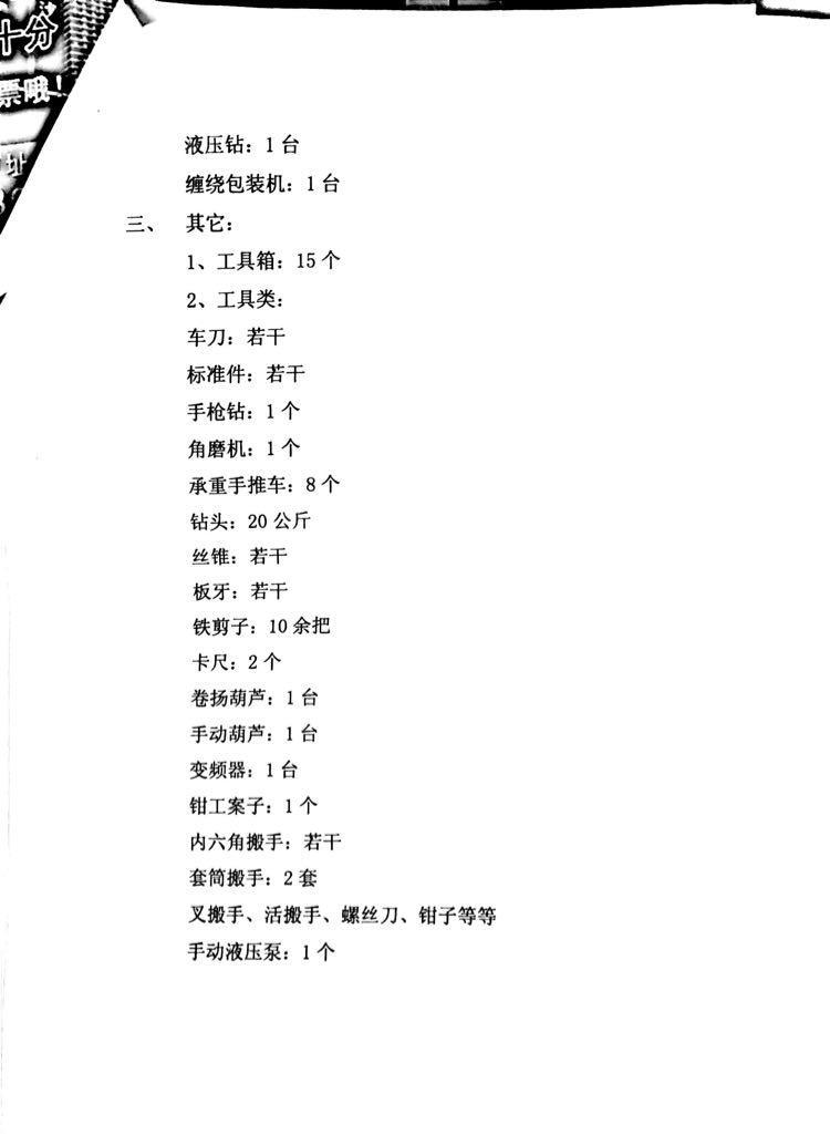 二手金属包装设备价格