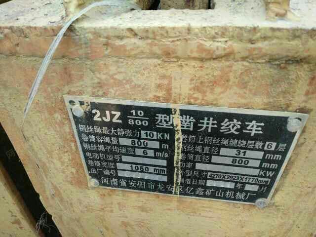 二手采掘设备出售