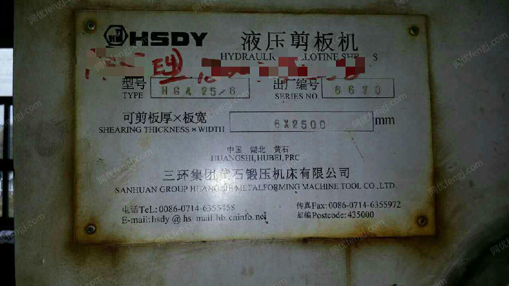 二手剪板机回收