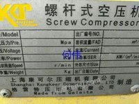 出售二手康可尔6.2立方螺杆空压机