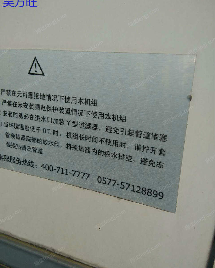 二手风冷热泵机组转让