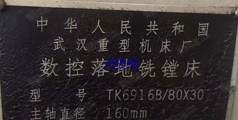 出售武重160数控落地镗铣7轴4联动 二手镗床价格