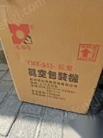 二手食品包装设备出售