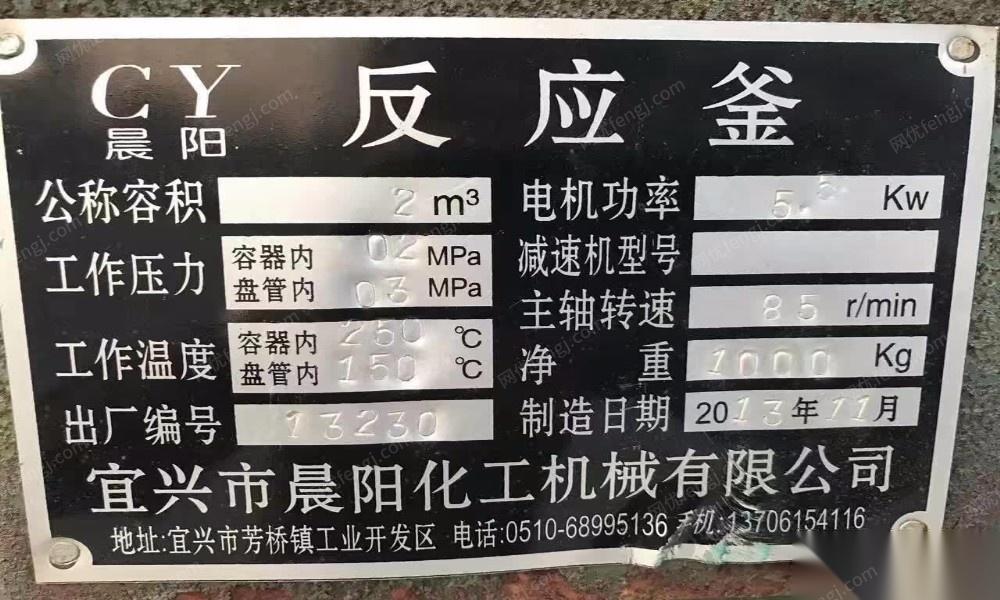 改善工艺低价出售实验用的反应釜6台