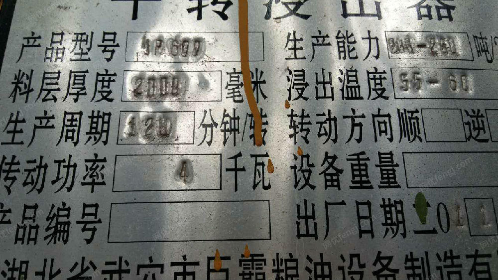 二手化工装置价格