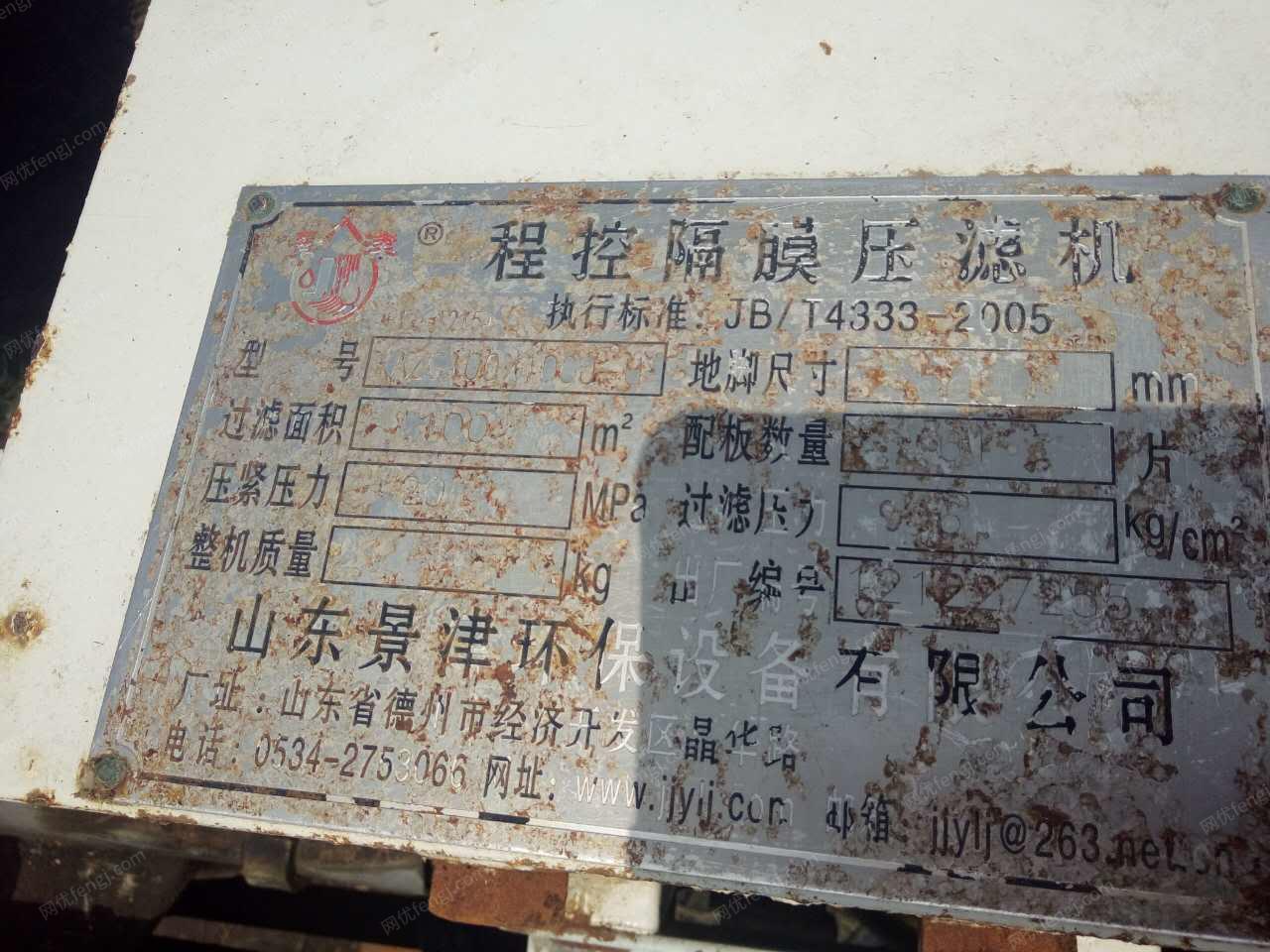二手压滤机回收