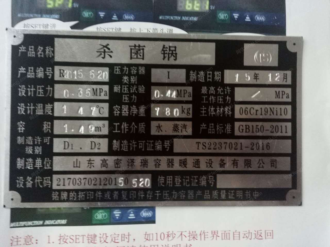 食品通用设备价格