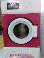 全国连锁洗衣店干洗机烘干机低价出售