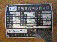 其它发电机组出售