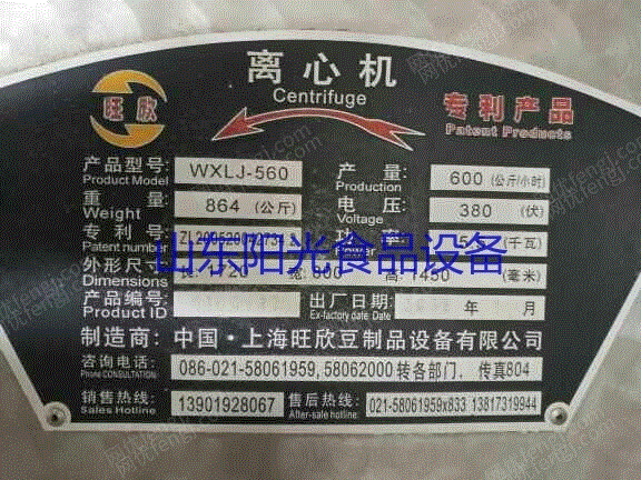 其它二手食品机械价格