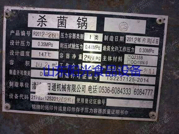 食品通用设备回收