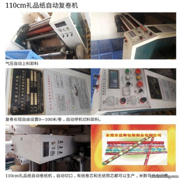二手凹印机出售