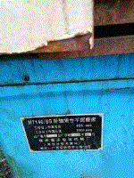 二手磨床价格