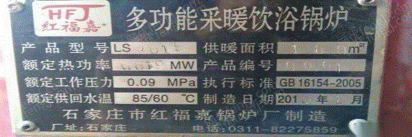 二手立式锅炉回收
