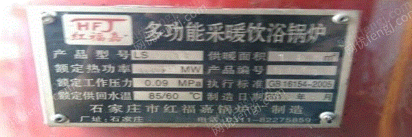 二手立式锅炉出售